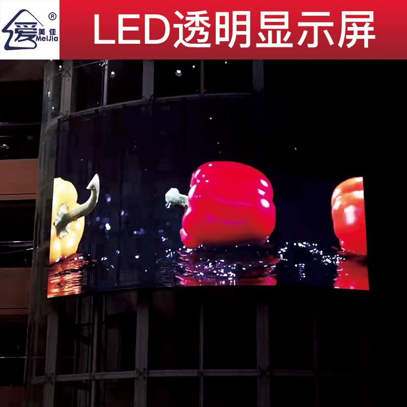 LED透明顯示屏全彩電子顯示屏P5.2-10.4